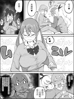 Page 34 of Boku ni Harem SeFri ga Dekita Riyuu