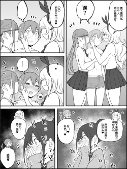 Page 62 of Boku ni Harem SeFri ga Dekita Riyuu