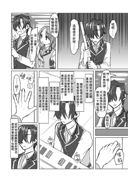 Page 27 of Satori Youjo to Lolicon to | 讀心幼女與蘿莉控