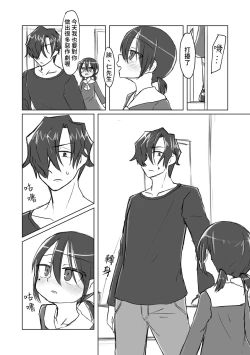 Page 28 of Satori Youjo to Lolicon to | 讀心幼女與蘿莉控