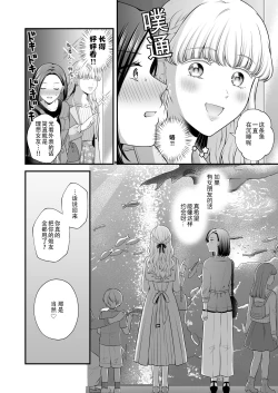 Page 14 of Aishite Ii no wa, Karada dake 3 - Can Only Love the Body