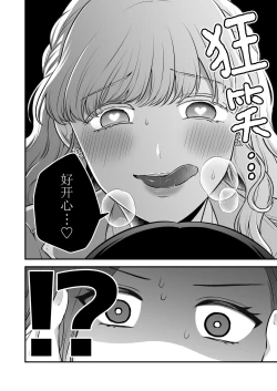 Page 32 of Aishite Ii no wa, Karada dake 3 - Can Only Love the Body