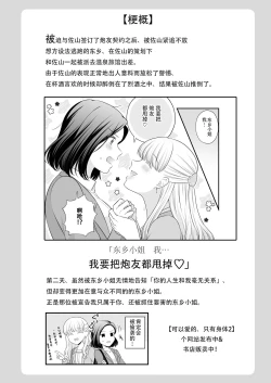 Page 4 of Aishite Ii no wa, Karada dake 3 - Can Only Love the Body