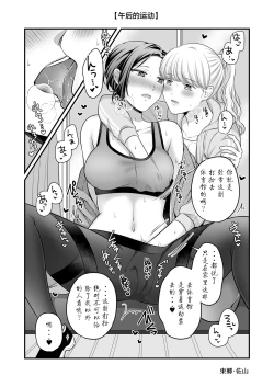 Page 7 of Aki, Yuri, Ecchi.
