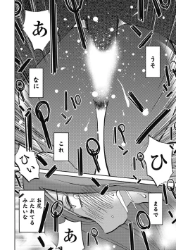 Page 104 of Shiori no Nikki vol 01