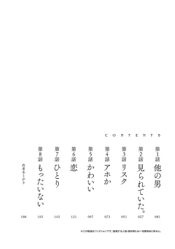 Page 10 of Shiori no Nikki vol 01