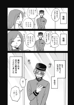 Page 127 of Shiori no Nikki vol 01