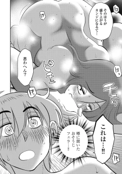 Page 140 of Shiori no Nikki vol 01