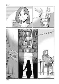 Page 151 of Shiori no Nikki vol 01