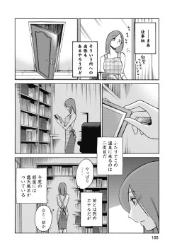 Page 168 of Shiori no Nikki vol 01