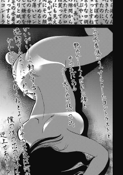 Page 17 of Shiori no Nikki vol 01