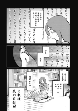 Page 18 of Shiori no Nikki vol 01