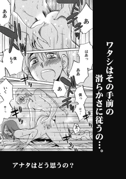 Page 193 of Shiori no Nikki vol 01