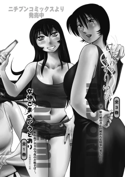 Page 196 of Shiori no Nikki vol 01