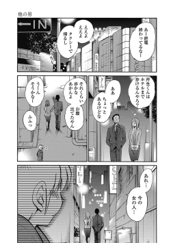 Page 23 of Shiori no Nikki vol 01
