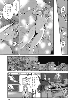 Page 71 of Shiori no Nikki vol 01