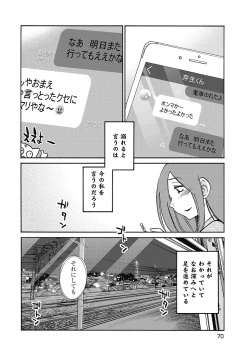 Page 72 of Shiori no Nikki vol 01