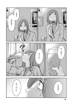 Page 78 of Shiori no Nikki vol 01