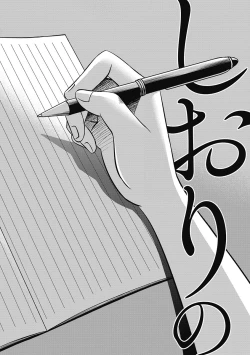 Page 8 of Shiori no Nikki vol 01