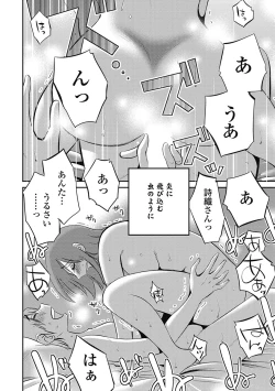 Page 96 of Shiori no Nikki vol 01