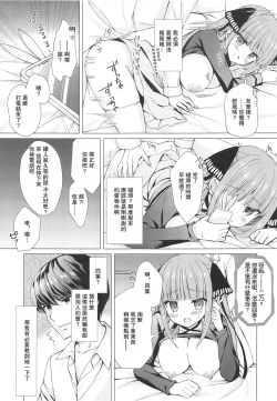Page 13 of Secret Study Session 2 Nino-chan to Dokidoki Benkyoukai