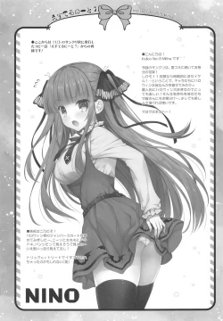 Page 17 of Secret Study Session 2 Nino-chan to Dokidoki Benkyoukai