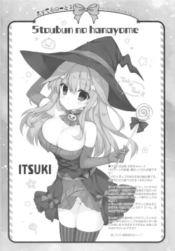 Page 20 of Secret Study Session 2 Nino-chan to Dokidoki Benkyoukai