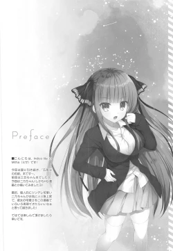 Page 4 of Secret Study Session 2 Nino-chan to Dokidoki Benkyoukai