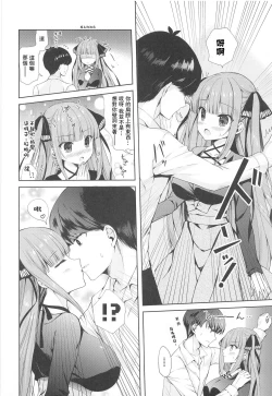 Page 6 of Secret Study Session 2 Nino-chan to Dokidoki Benkyoukai