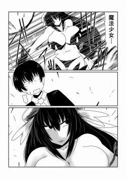 Page 4 of Mahou Shoujo Yumi