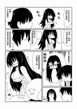 Page 7 of Mahou Shoujo Yumi