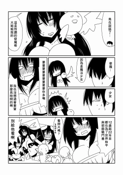 Page 8 of Mahou Shoujo Yumi