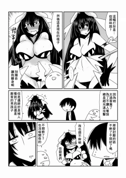 Page 9 of Mahou Shoujo Yumi