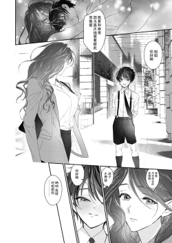 Page 15 of Shounen Inma ga Ningen no Onee-san o Suki ni Naru Hanashi | 少年淫魔喜欢上人类大姐姐的故事