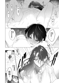 Page 3 of Shounen Inma ga Ningen no Onee-san o Suki ni Naru Hanashi | 少年淫魔喜欢上人类大姐姐的故事