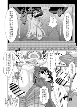 Page 14 of 愛執乳首彼女