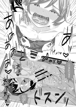 Page 25 of 愛執乳首彼女