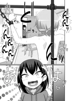 Page 5 of 愛執乳首彼女