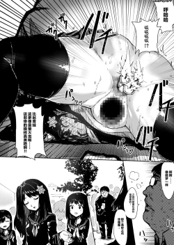 Page 14 of Nouishoku