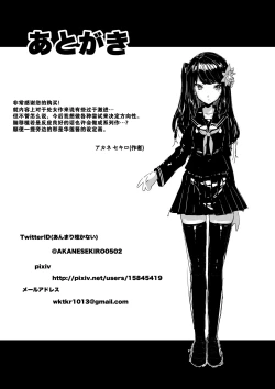 Page 19 of Nouishoku