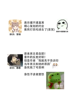 Page 134 of Osananajimi ja tarinai ~ seitai6