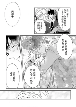 Page 151 of Osananajimi ja tarinai ~ seitai6