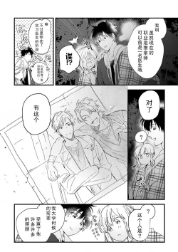 Page 153 of Osananajimi ja tarinai ~ seitai6