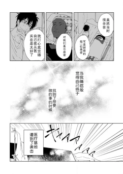 Page 157 of Osananajimi ja tarinai ~ seitai6