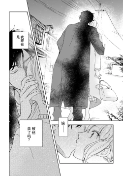 Page 15 of Osananajimi ja tarinai ~ seitai6