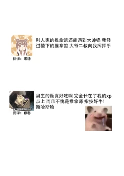 Page 27 of Osananajimi ja tarinai ~ seitai6