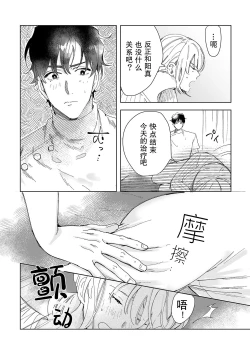 Page 39 of Osananajimi ja tarinai ~ seitai6