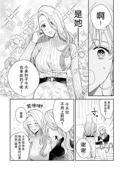 Page 59 of Osananajimi ja tarinai ~ seitai6