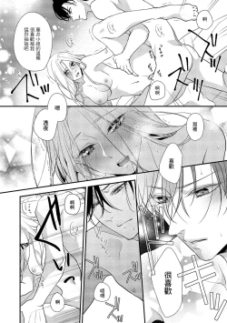 Page 110 of Is It An Invitation For Sexual Intercourse?| 你在以做愛為前提邀請我嗎？～肉食系自戀男子與絕對不戀愛的女子～ Ch.1-5