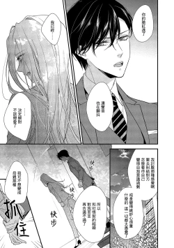 Page 123 of Is It An Invitation For Sexual Intercourse?| 你在以做愛為前提邀請我嗎？～肉食系自戀男子與絕對不戀愛的女子～ Ch.1-5